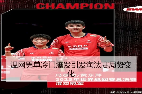 wen-wang-nan-dan-leng-men-bao-fa-yin-fa-tao-tai-sai-ju-shi-bian-hua-1-832.jpg(bet365China)